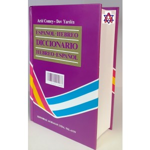 Diccionario Hebreo Español ACHIASAF 