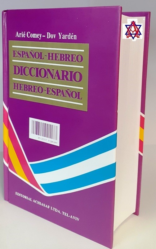 Diccionario Hebreo Español ACHIASAF 
