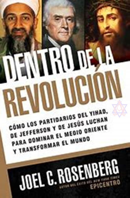 Dento de la Revolución 