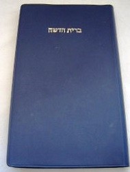 nuevo testamento hebreo 