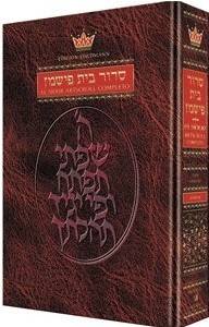 Sidur Artscroll