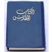 biblia en arabe